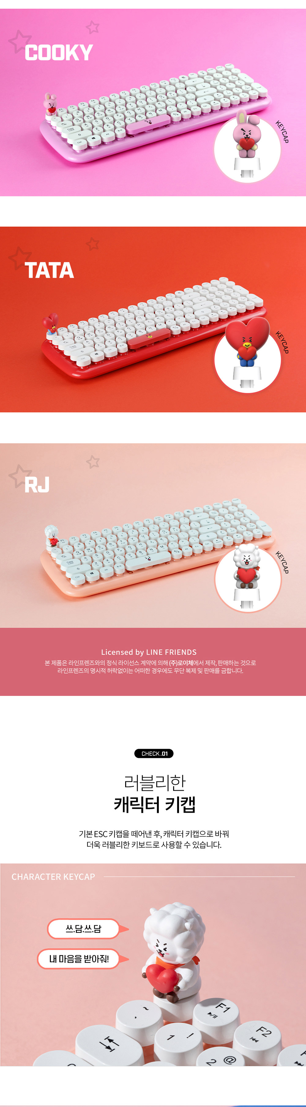 tinytan royche keyboard